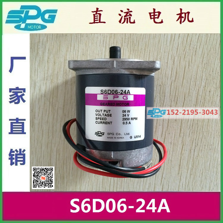 SPG DC motor S6D06-12A import S6D06-24A special S6D06-90A