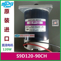 SPG motor S9D120-90CH original S9D120-90D imported S9D120-90K