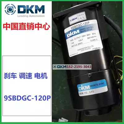 9SBDGE Korea DKM motor 9SBDGC-120P 120FP 120FH 120F2P 120F2H-T