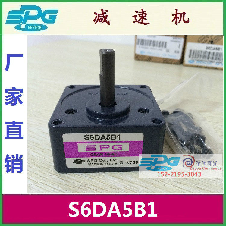 S6DA5B Korea SPG reducer S6DA5B1 Imported S6KA5B1 gearbox