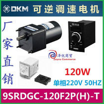 9SRDGC-120FP Korea DKM Motor 9SRDGC-120F2P Spot 9SRDGC-120F2H