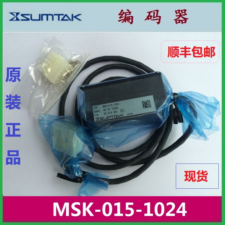 Limited Time Special SUMTAK Sentek Encoder HEIDENHAIN Hyde Han MSK-015-1024