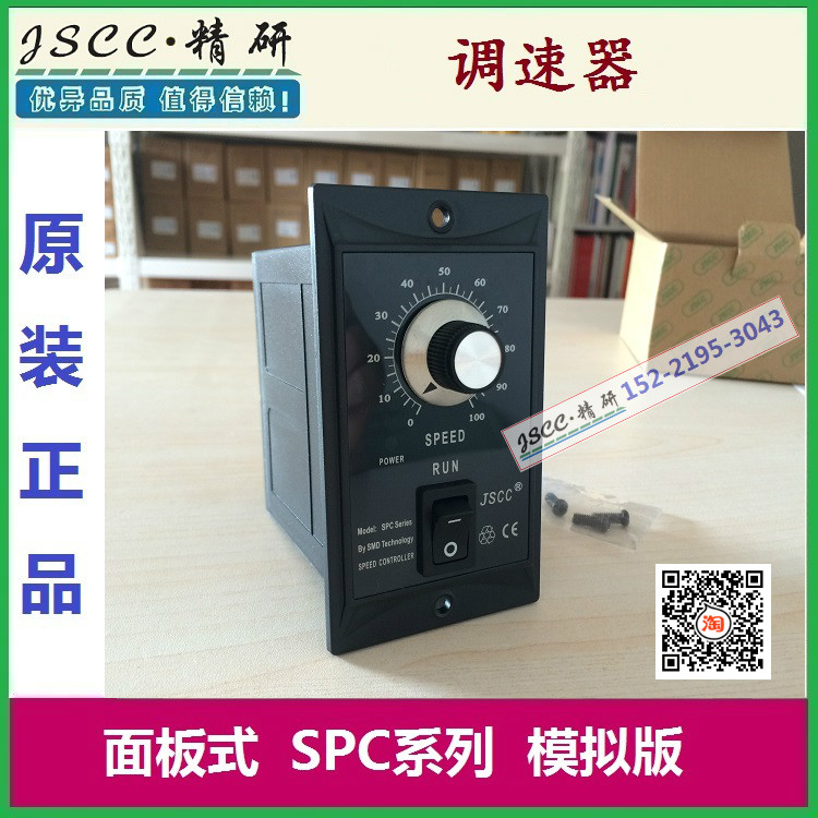 Lapping JSCC governor SPC06E SPC15E SPC25E SPC40E SPC60E SPC90E