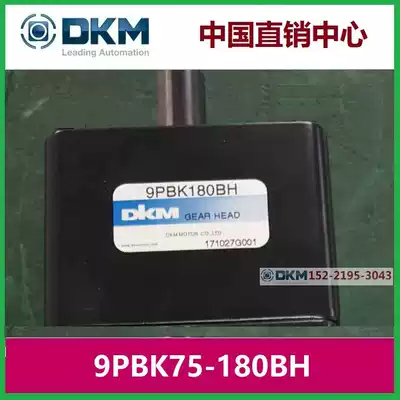 9PBK BH Korea DKM reducer 9PBK75 90 100 120 150 180BH