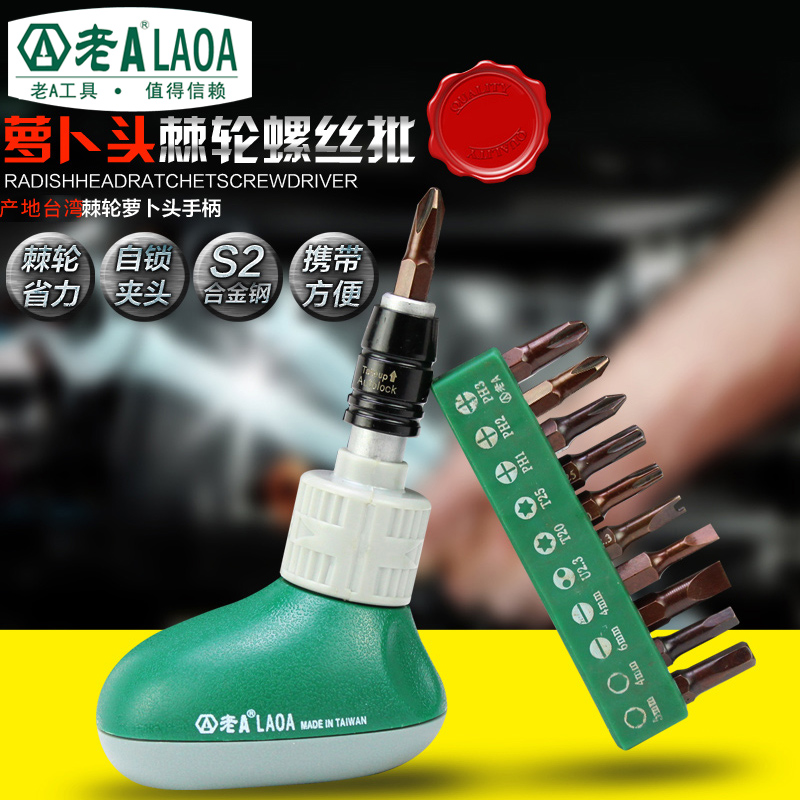 Old A promotion Taiwan imported multi-function 10-in-1 radish head ratchet screw short handle screwdriver Ratchet screwdriver