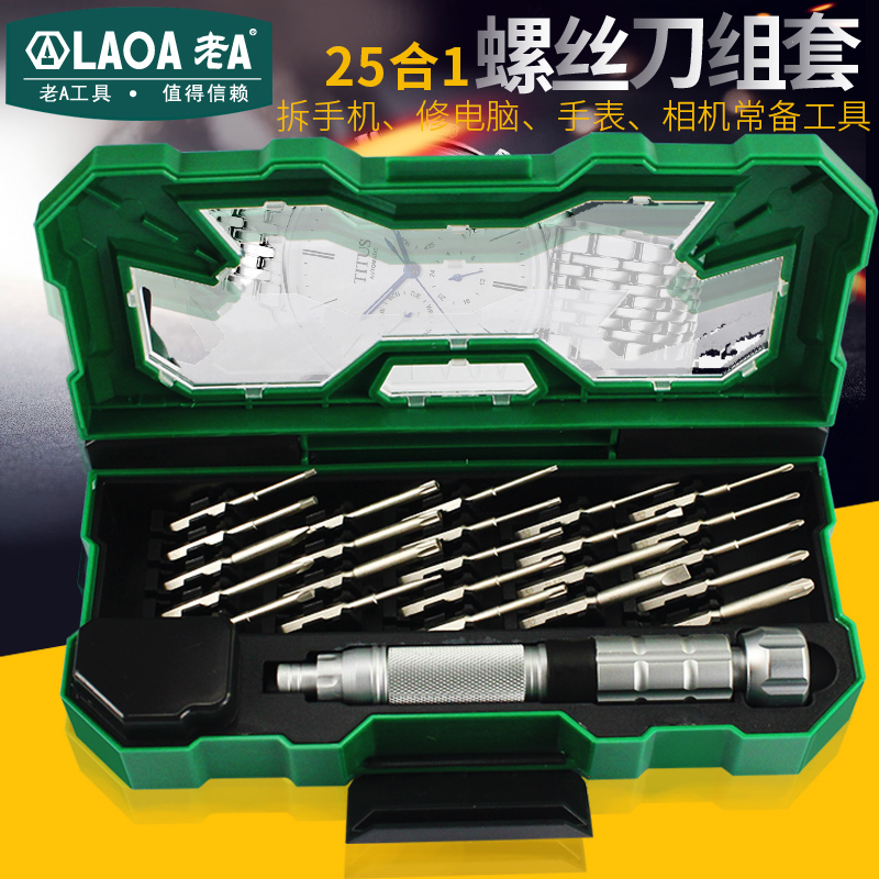 Old A S2 alloy steel multifunctional screwdriver combined suit Apple mobile phone unscrewing computer repair screw driver