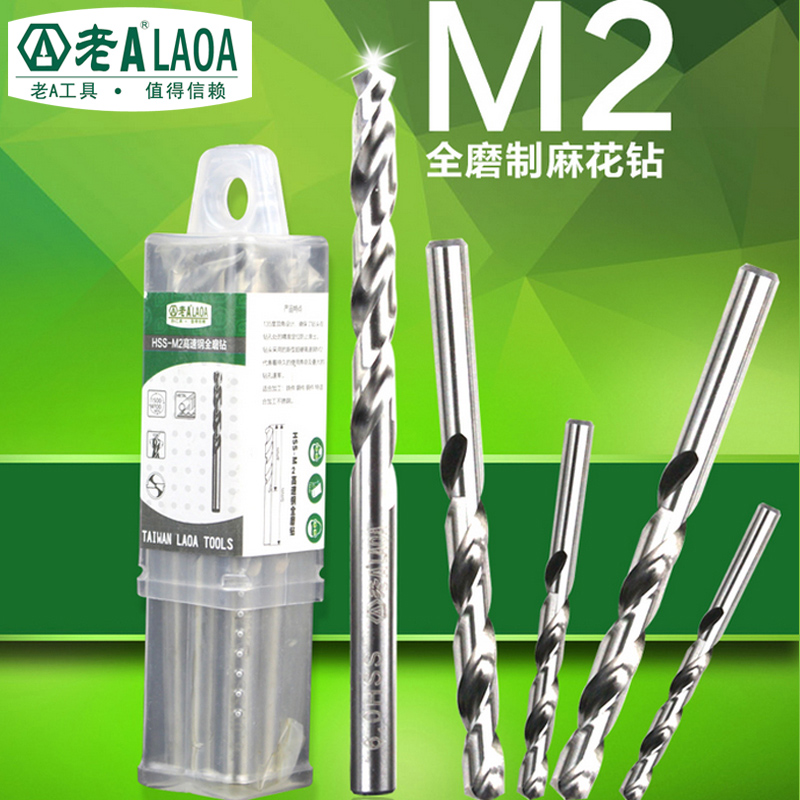 Old A five gold tool M2 high speed mesh all-grinding twist drill bit stainless steel drill bit 10 6-12 9mm metal drill