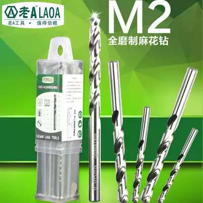 Old a hardware tool M2 high speed net full grinding twist drill bit stainless steel drill bit 3 4-5 7mm metal drill