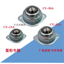 Bulleye flying saucer diamond round small robot Universal ball bearing CY-15 16 25 30 38AB