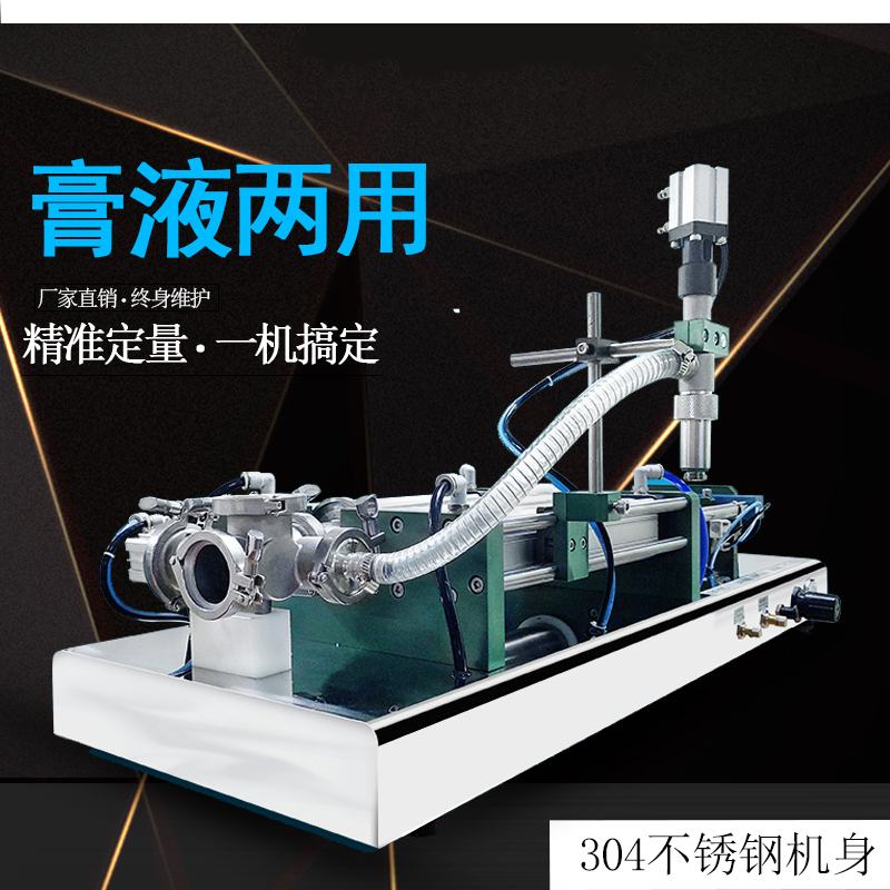 Oakway Semi-automatic Horizontal Paste Liquid Dosing Filling Machine Honey Edible Oil Daily Laundry Detergent Tank Dispenser