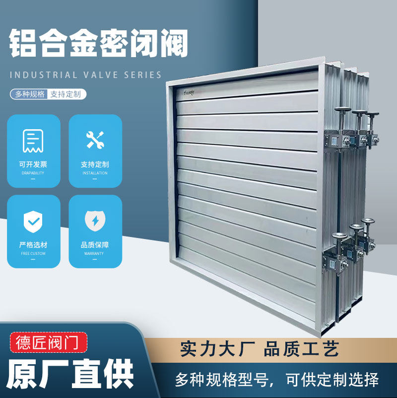 Aluminium alloy closed valve explosion-proof manual air volume regulating valve can be customized with central empty heightening closed type electric wind valve-Taobao