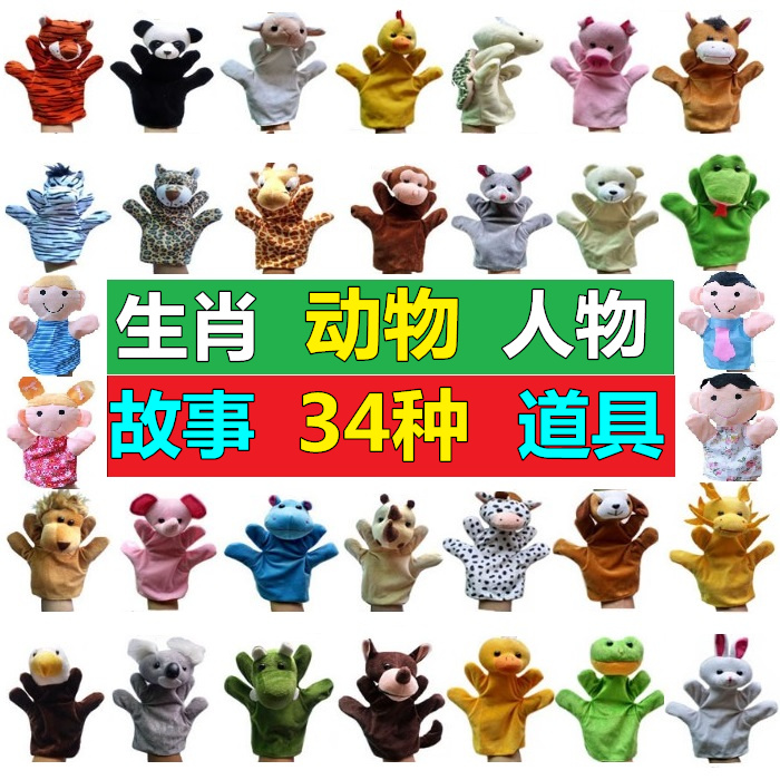 Zodiac Animals Hand Puppet Toys A family of six characters storytelling kindergarten plush Early education Puzzle Glove Puppets