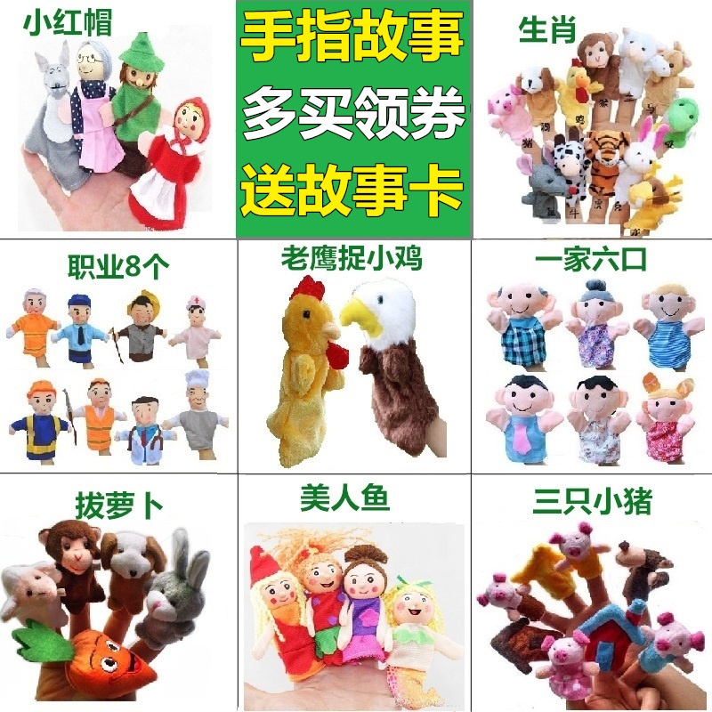 Tortoise and rabbit race three piglet fairy tale animal zodiac finger puppet family character finger set Journey to the West doll