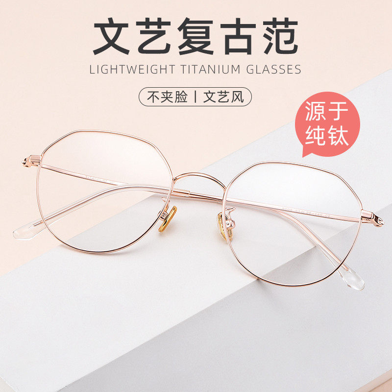 Retro full-frame myopia glasses for men and women with degrees of astigmatism, big face, thin face, literary and artistic anti-blue light discoloration