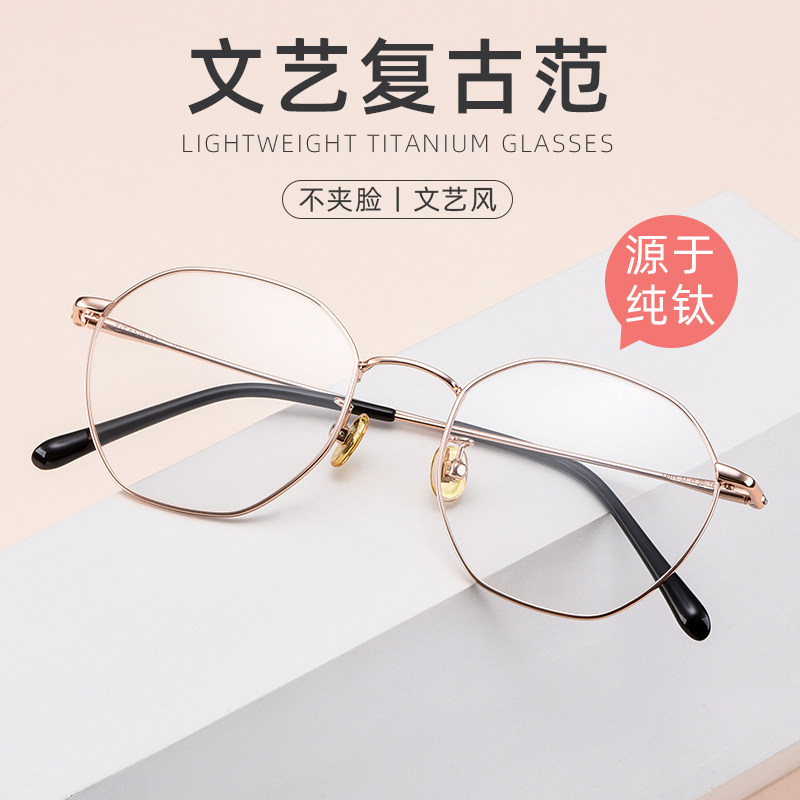 Myopia glasses men and women finished makeup retro glasses frame Ultra-light large face thin can be equipped with power astigmatism anti-blue light