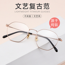 Myopia glasses men and women finished makeup retro glasses frame Ultra-light large face thin can be equipped with power astigmatism anti-blue light