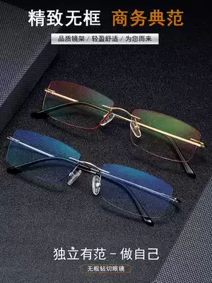 Frameless myopia glasses male finished product has a degree of astigmatism, color change, anti-blue light, ultra-light pure titanium, screw-free myopia glasses male