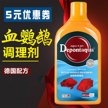 Dayu Debang water Blood parrot special fish medicine rotten meat rotten tail rotten fin white point net conditioner fish tank