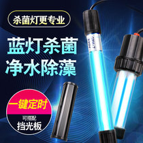 FISH TANK UV GERMICIDAL LAMP ULTRAVIOLET FISH POOL WATER PURIFICATION ALGAE DIVING STERILIZATION LIGHT WATER FAMILY DISINFECTION LIGHT FISH TANK GERMICIDAL LAMP