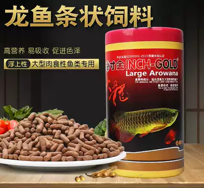 Inch Arowana Feed Special Fish Food Silver Dragon Fish Food 1000g Large Strip Floating