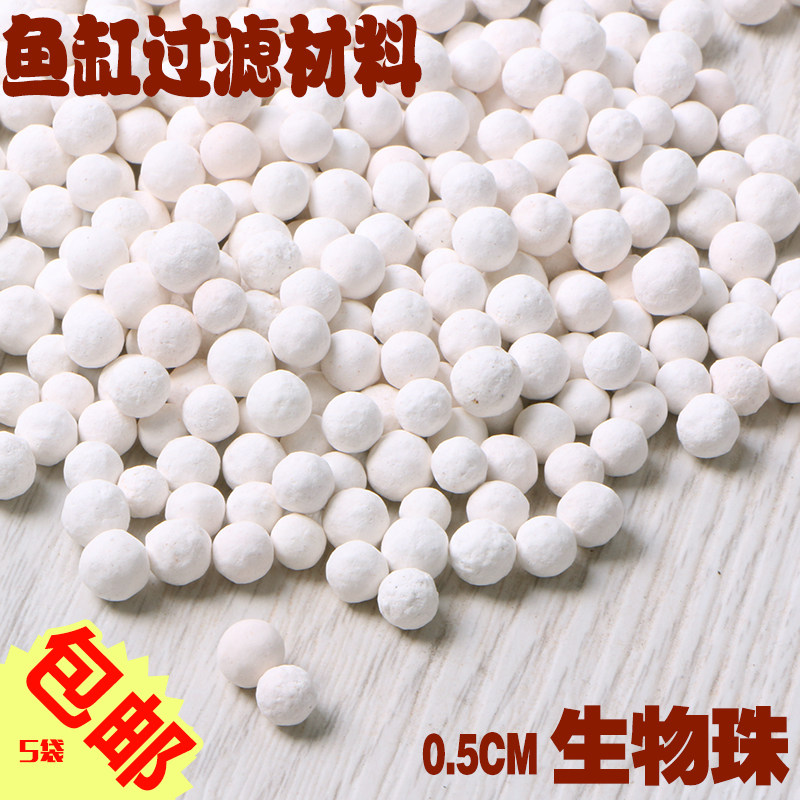 Nano-active ceramic bio-bead filter material Quartz ball filter material Fish tank aquarium culture filter material