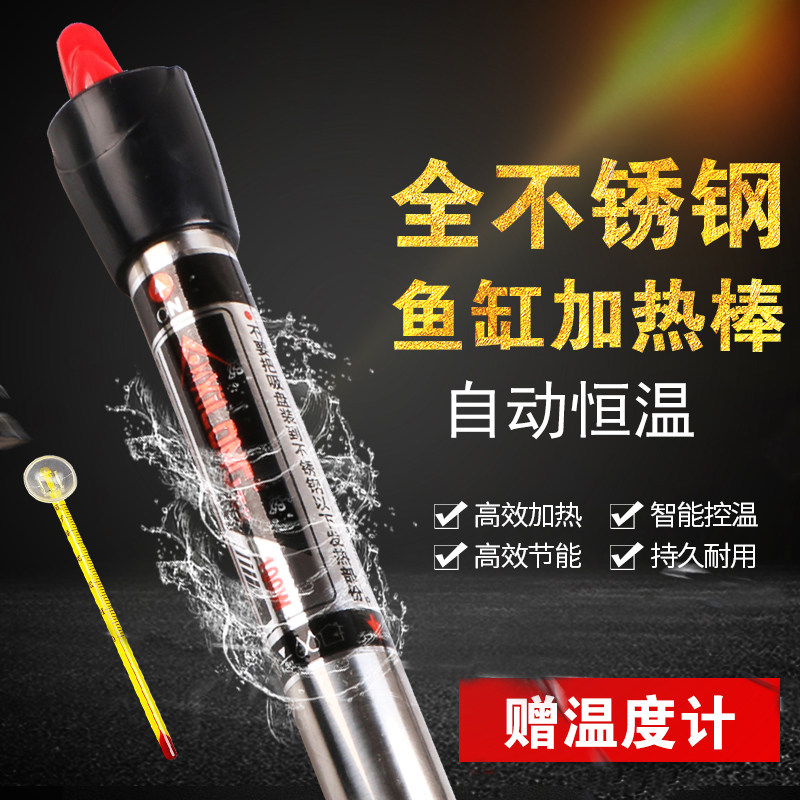 West Honglong cylinder all-steel heating rod stainless steel automatic constant temperature heater Aquarium explosion-proof heating rod
