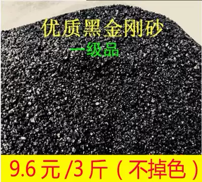 Special water grass black sand goldfish tank decoration landscape bottom sand water grass shrimp tank aquarium black sand Black Diamond sand