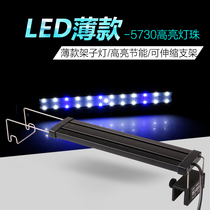 Fish tank shelf Lights water straw light Bright Rectangular Lamp lamp Aquarium Lights AQUARIUM FLOODLIGHT LED LIGHTS