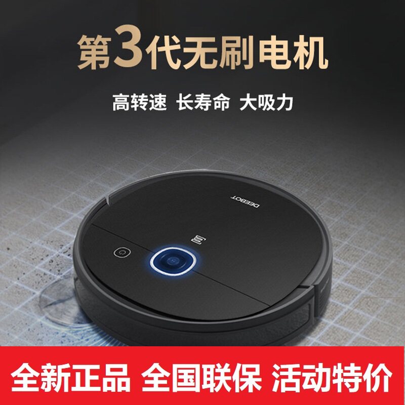 Factory direct sales Cobos sweeping robot DV66 suction sweeping drag N5 fully automatic intelligent DV35 upgrade DV37