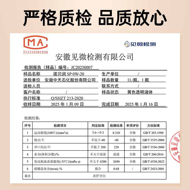 Nobelrun Sp 0W20 Fully Synthetic Engine Oil 4L Car Engine Official Genuine National Vi Low Ash Lubricant