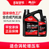 Nobelrun Fully Synthetic Engine Oil 5W30 Sn Plus Grade Car Maintenance 5L Flagship Store Official Genuine Engine Oil
