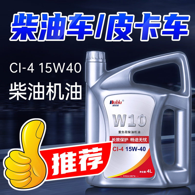 Nobelrun Diesel Engine Special Oil Ci-4 15W40 Light Truck Pickup Truck Official Genuine Oil 4L