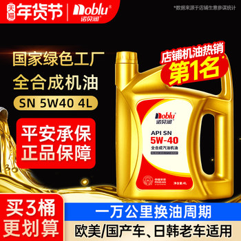 Nobelrun Automotive Oil Sn5W40 Engine Lubricant 4L Official Flagship Store Genuine Oil Fully Synthetic