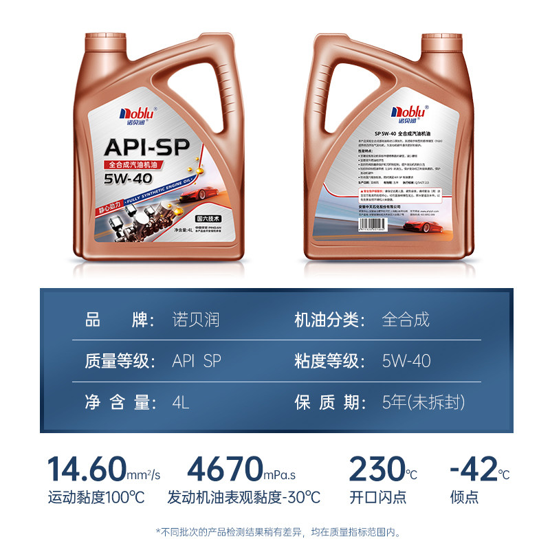 Nobel Run National Vi Fully Synthetic Engine Oil Sp5W40 Car Maintenance Engine Oil 4L Official Authentic Flagship Store