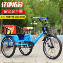 Childrens tricycle bicycle with bucket 2-10 years old twin baby folding child with person tricycle bicycle