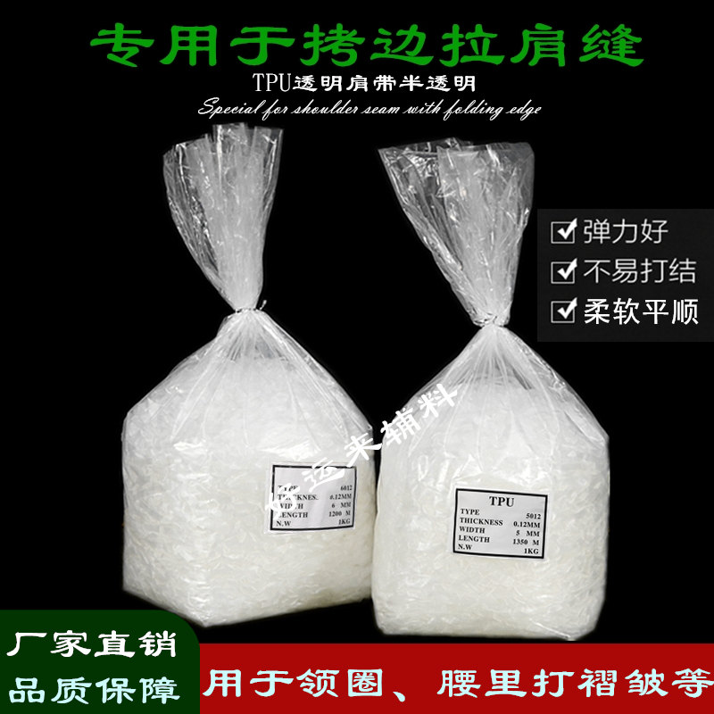 TPU transparent shoulder strap frosted elastic band hanging clothes cold coat rope with root ear hanging and shoulder sewn neckline lead