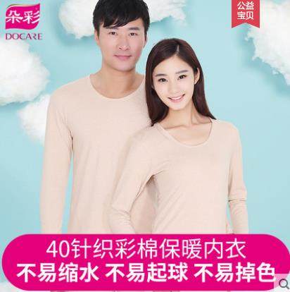 Colorful cotton thin thermal underwear color cotton round neck bottoming men's suit autumn and winter cotton autumn clothes and johns for women