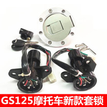 Suitable for new drill leopard road bully 125 mens motorcycle electric door lock sleeve lock surge Pug oil case cover 150 head lock