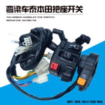 Tay Honda TBT110 Handlebar Seat Switch Assembly Bending Beam Car 110 Motorcycle Headlight Combo Button Switch