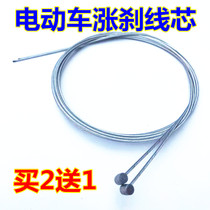 Electric car brake wire core rear wire inner core electric brake wire rising brake wire wire core wire rope inner wire 2 send 1