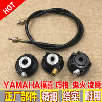 Land Rover 150 scooter Yamaha Fuxi Qiao Grid ghost fire 1 small turtle king mileage line gear Mimi meter teeth