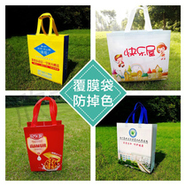 Non-woven handbag custom logo canvas bag shopping environmental protection bag education training class publicity advertising bag custom-made