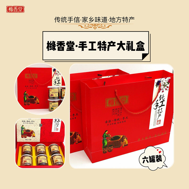 Guangdong Handmade Specialities Snack Snack Casual Snacks Big Gift Bag Delivery Gift Year Goods Gift Boxes of Traditional Chaoshan Featured Handout
