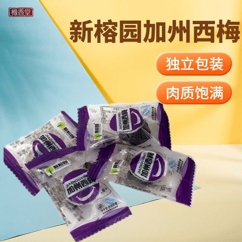 New banyan garden independent packaging California Simé with nuclear candied fruit preserved fruit plum dry casual office snacks 500g