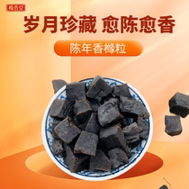 Citron old incense grain old incense yellow bergamot fruit snack candied Guangdong Chaoshan specialty snack