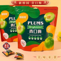 New Banyan Garden Green Mouth Plum Independent Packaging Acids Sweet Soft Glutinous Candied Fruits Candied Fruits Candied Snack Foods