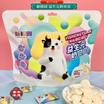 New Banyan Garden Prebiotics Milk Beberdry Eating Milk Sheet Cows Milk Sugar Children Snacks Independent Packaging Casual Snack