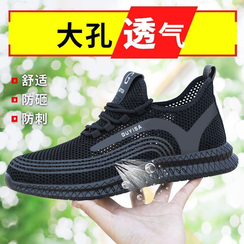 Summer Labor Protection Shoes for Men, Lightweight, Breathable, Ultra-Light Steel Toe Caps, Anti-Smash, Anti-Puncture, Wear-Resistant, Soft-Soled Work Shoes