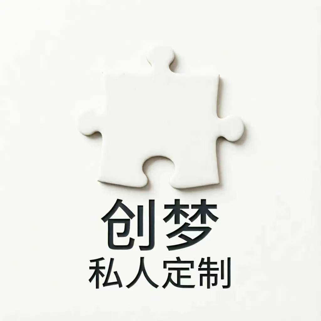 创梦拼图订制的LOGO