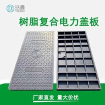 Resin composite power cover weak current distribution room sewer telecommunications and communication rectangular manhole cover cable trench cover